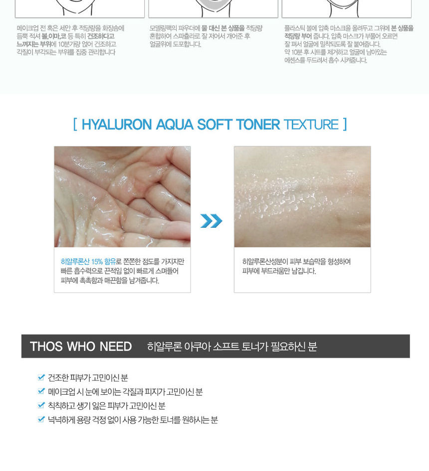 Geheime sleutel - Hyaluron Aqua Soft Toner