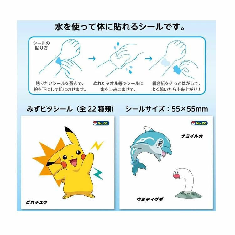 Ensky - Pokemon Sticker (22 soorten) (Blind Box)