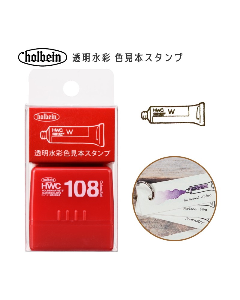 Tampon aquarelle nuancier Holbein