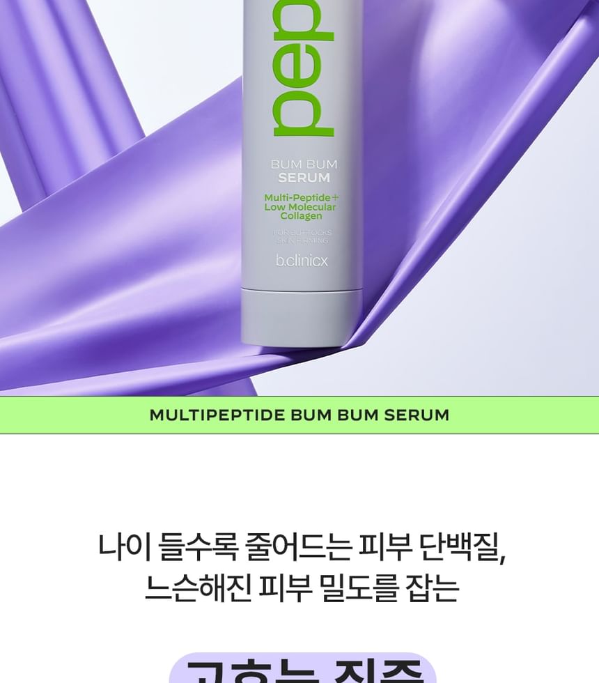 b.clinicx - Multipeptide Bum Bum Serum