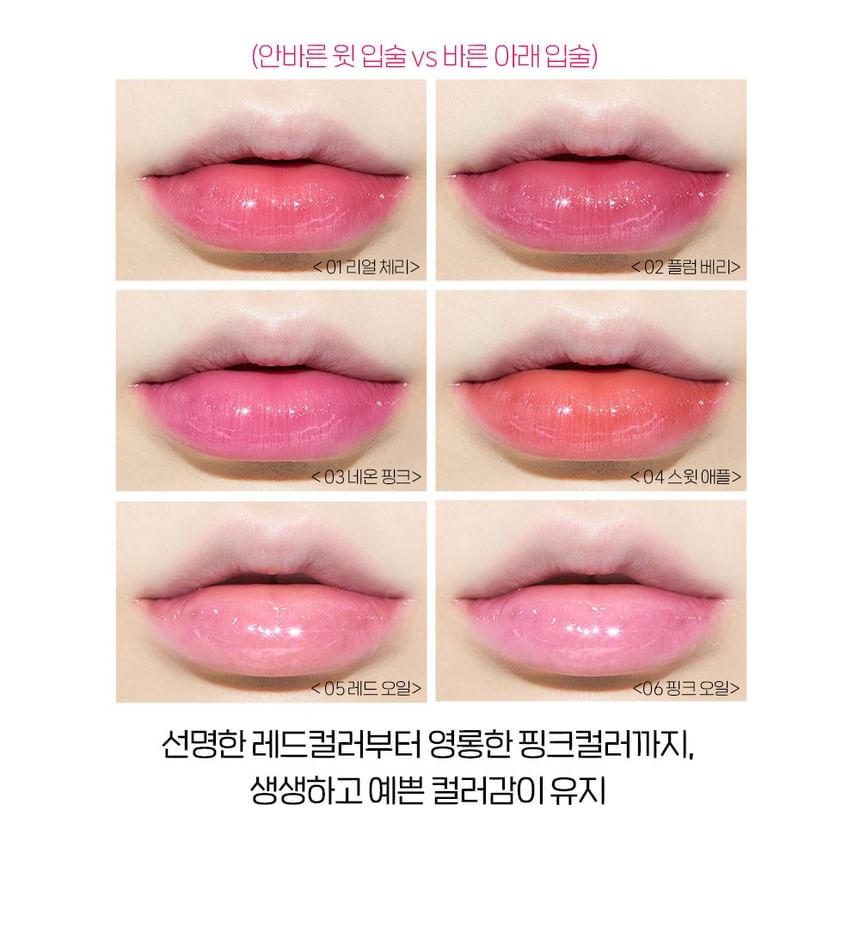ETUDE - Dear Darling Oil Tint NIEUW - 6 kleuren