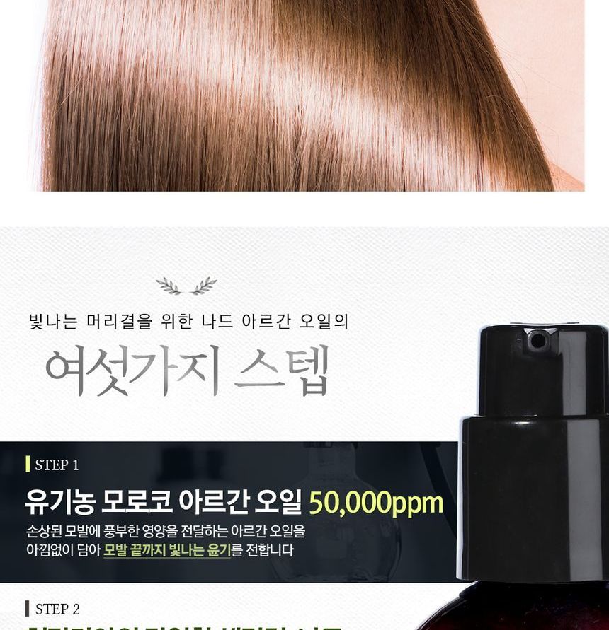 NARD - Rijke Argan Haar Essence Olie
