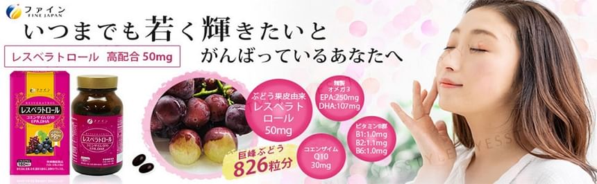 FINE JAPAN - Resveratrol + Co-enzym Q10 + EPA & DHA Capsules