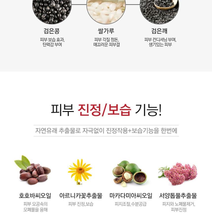 RiRe - All Kill Blackhead Diepe Reiniger De Rode