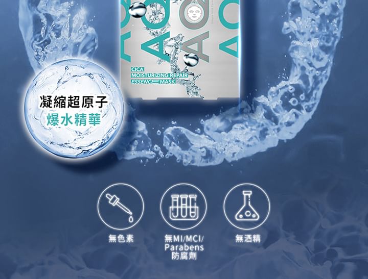 Mijn plan - Aqua Atom Essence Mask