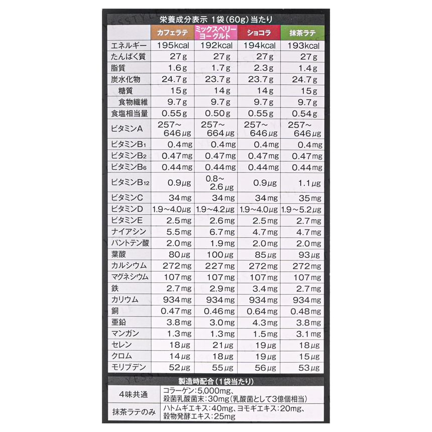 Asahi - Slim Up Slim Shake