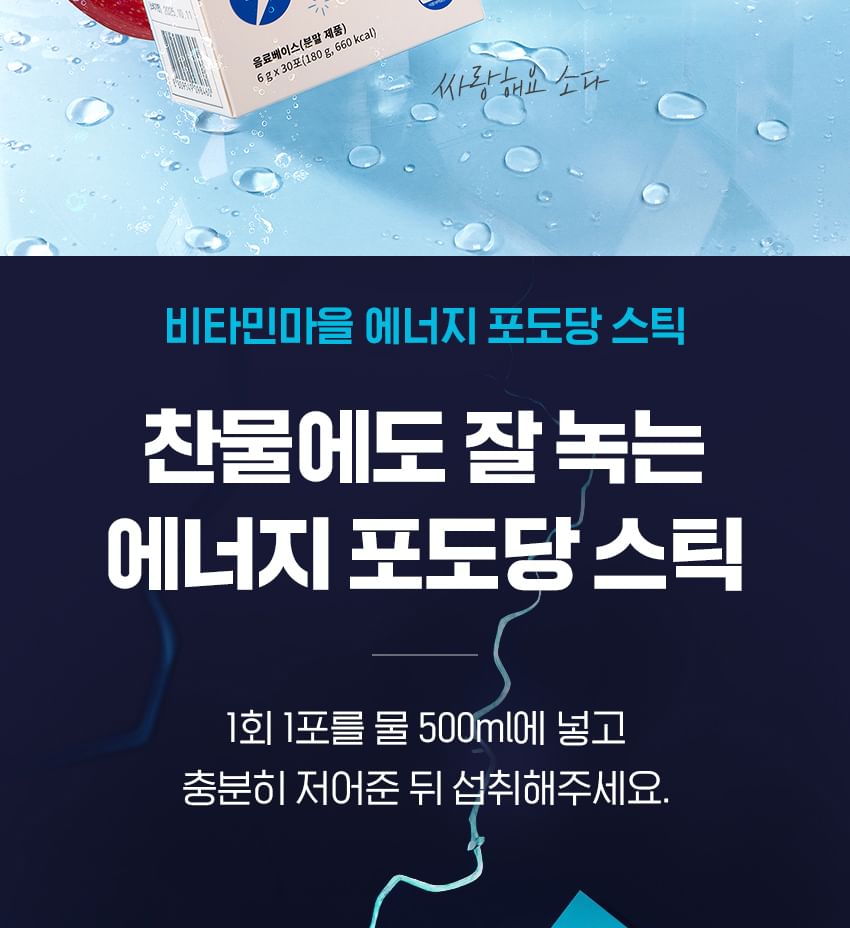 Vitaminedorp - Energie Glucose Stick