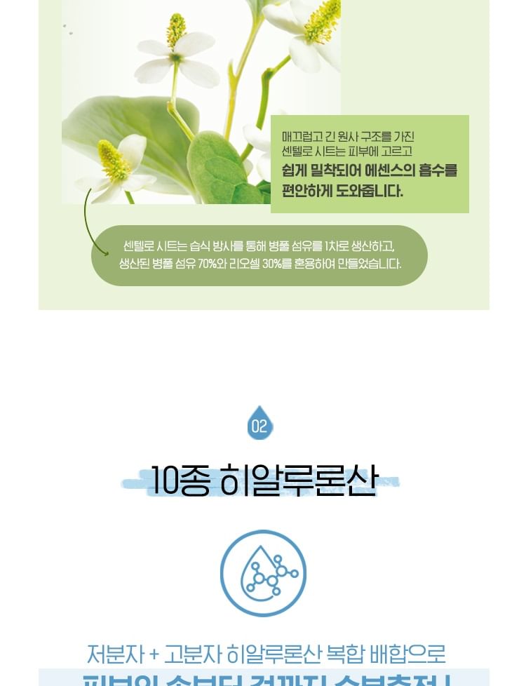 MAMONDE - Bloemenampulmasker - 6 soorten