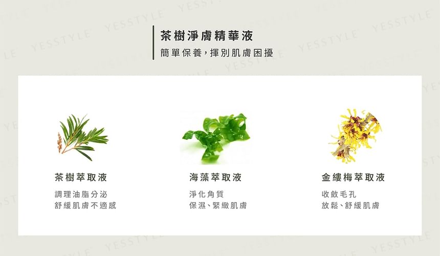 IMO - Tea Tree Essence