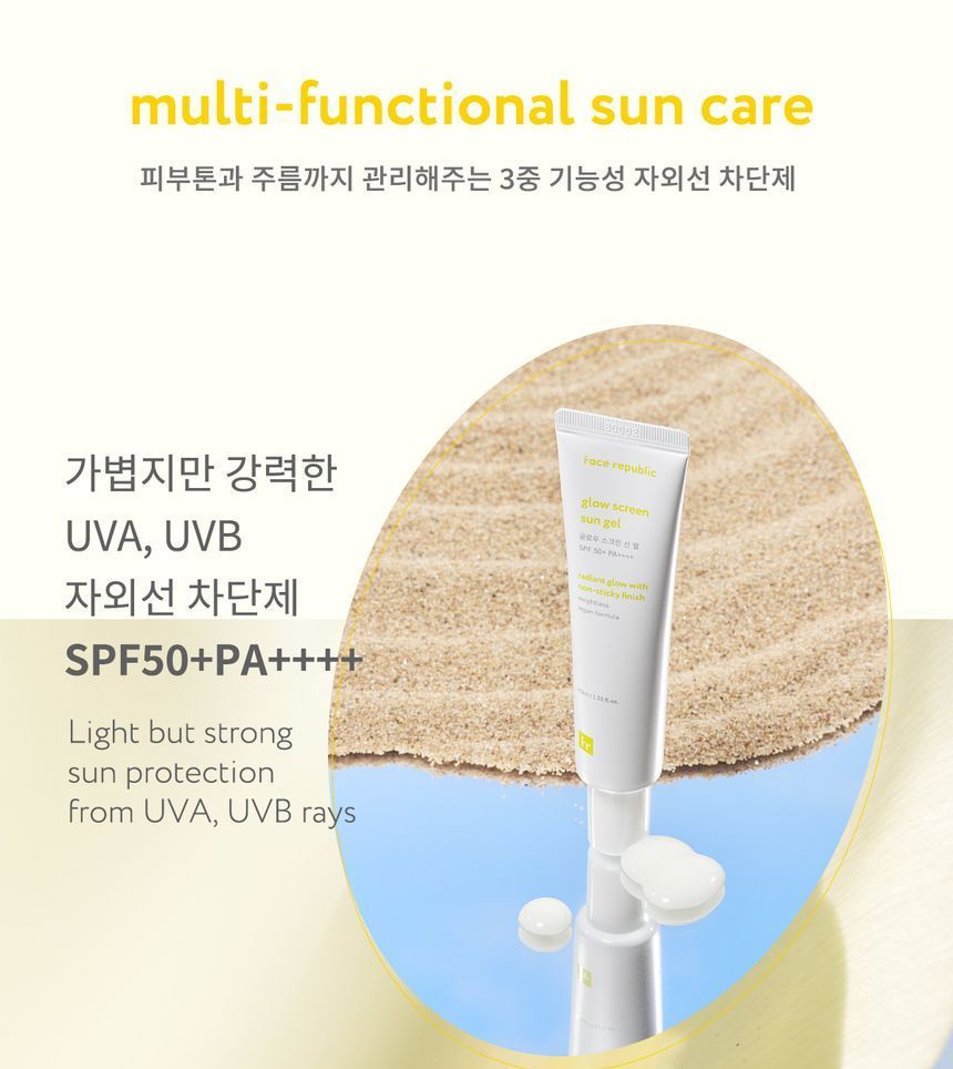 face republic - Glow Screen Sun Gel