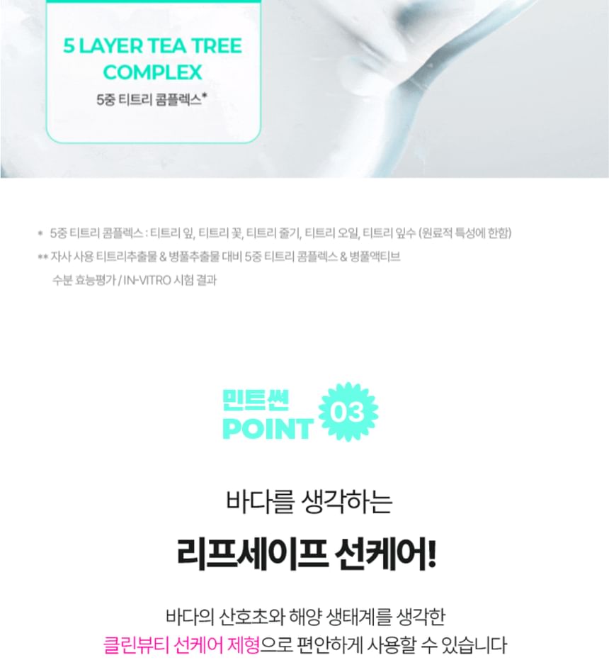 BRING GREEN - Tea Tree Cica Tone-Up Zonnekussen