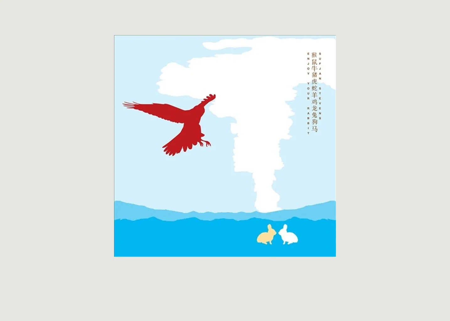 Sufjan Stevens Enjoy Your Rabbit La vinyl-thèque idéale