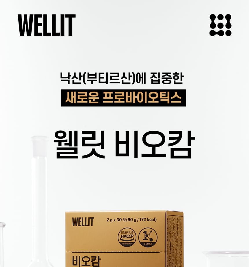 WELLIT - Biocalm Boterzuurbacteriën Boulardii
