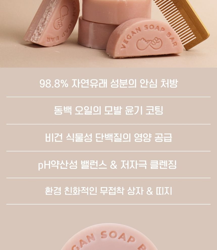 Donggubat - Vegan Shampoo Bar Camellia