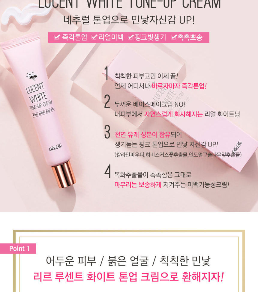 RiRe - Lucent White Tone-Up Cream 40ml