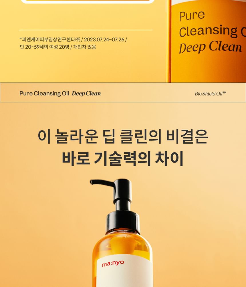 ma:nyo - Pure Reinigingsolie Deep Clean