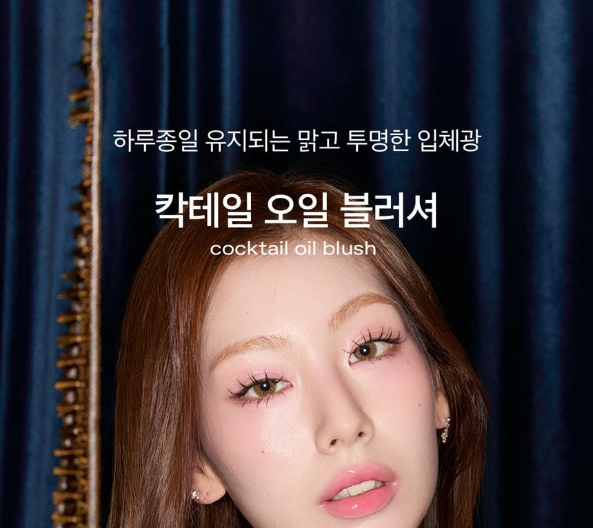 Glow - Cocktail Oil Blush - 2 soorten