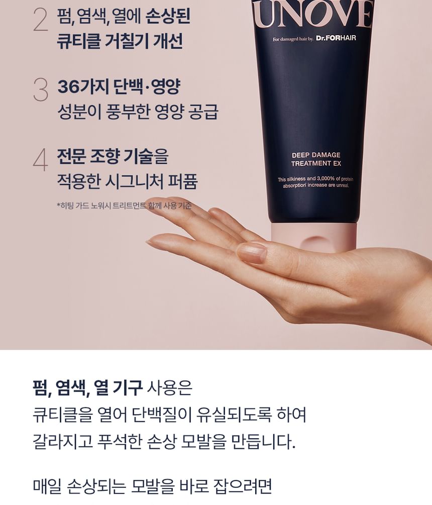 Dr.FORHAIR - UNOVE Diepe Schade Behandeling EX Mini - 2 Types