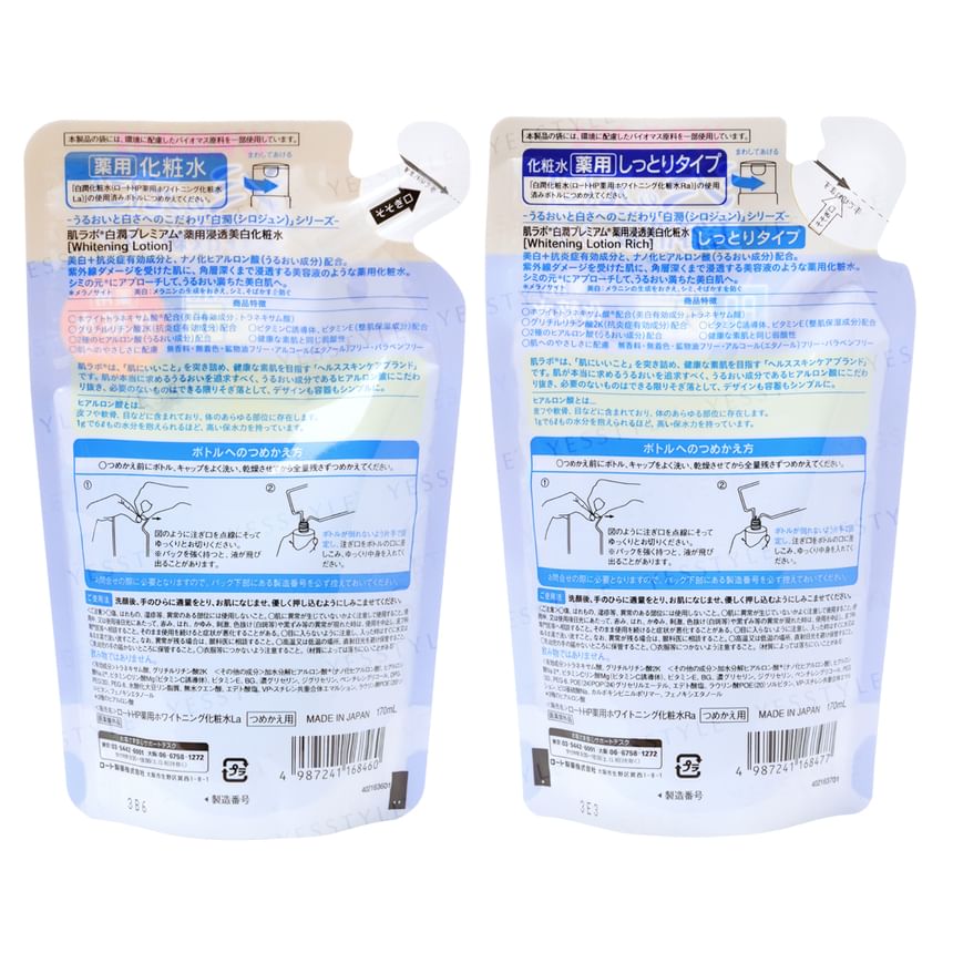 Rohto Mentholatum - Hada Labo Shirojyun Premium bleeklotion