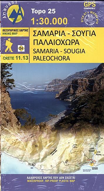 ANAVASI - 11 13 SAMARIA SOUGIA 1 30 000 E ANAVASI