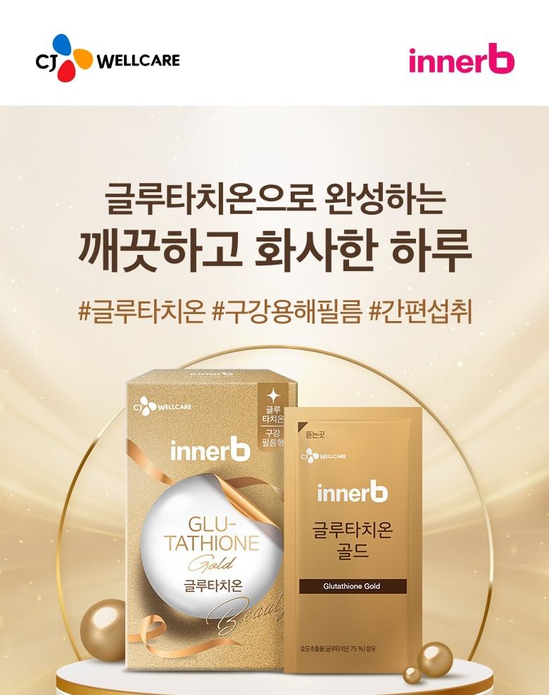 CJwellcare - innerb Glutathione Gold