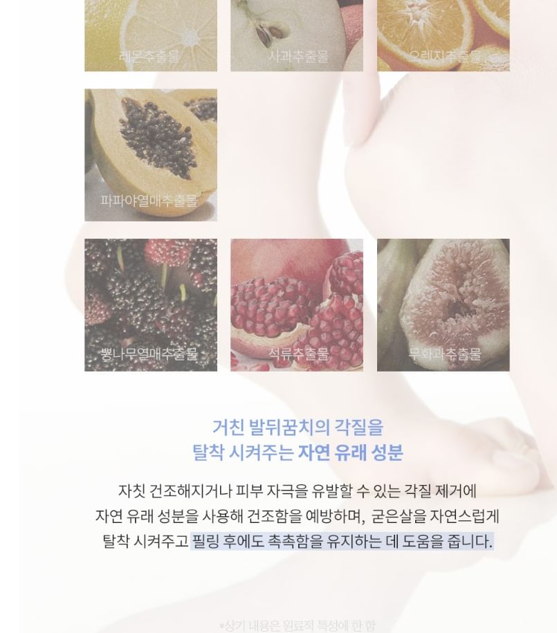 Mooie huid - Baby Heel Peeling Mask