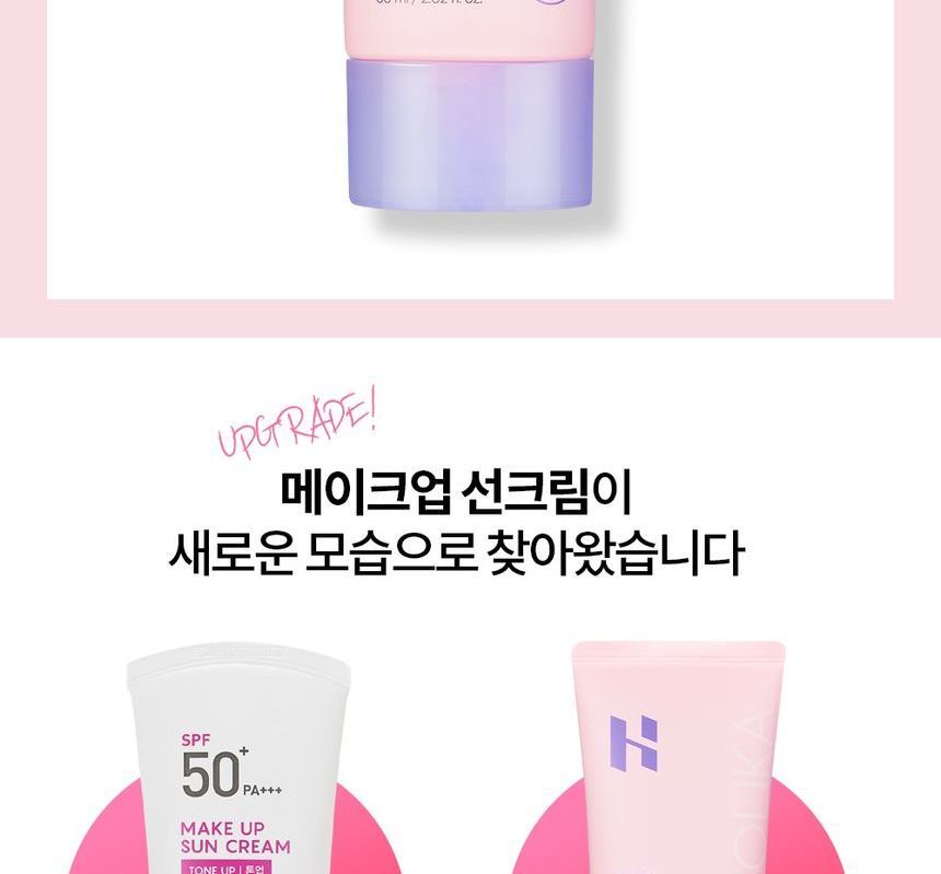 HOLIKA HOLIKA - Make-up zonnecrème
