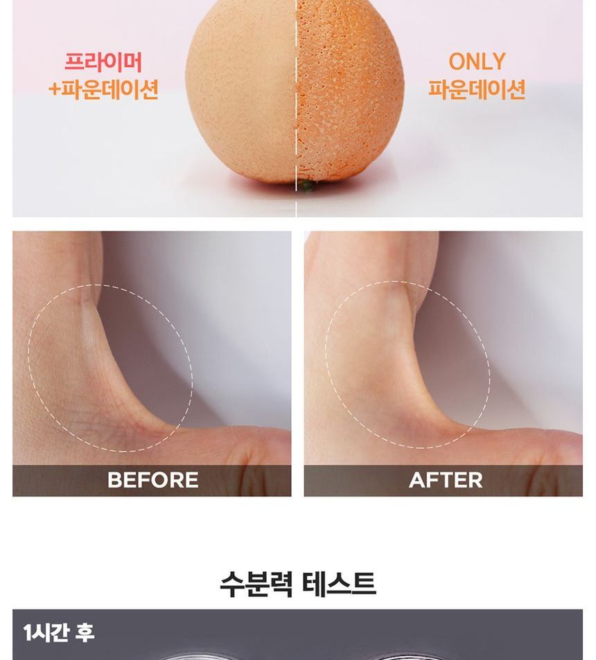 aanraking in SOL - Pretty Filter Icy Sherbet Primer
