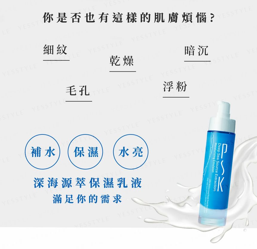 PSK - Diepzee-bronextractie hydraterende emulsie