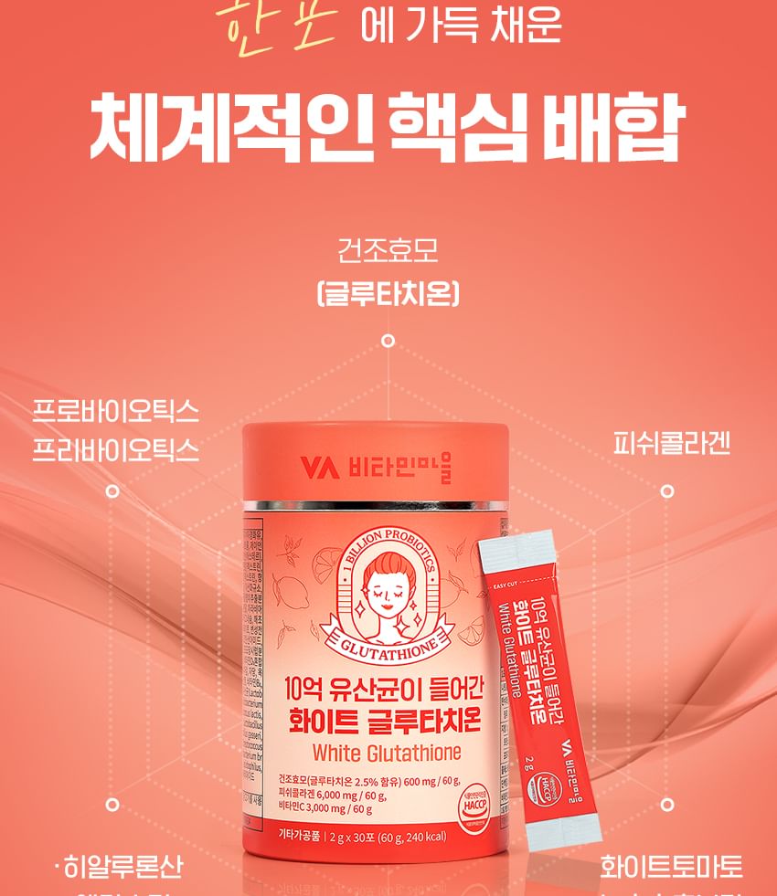 Vitaminedorp - Witte Glutathion