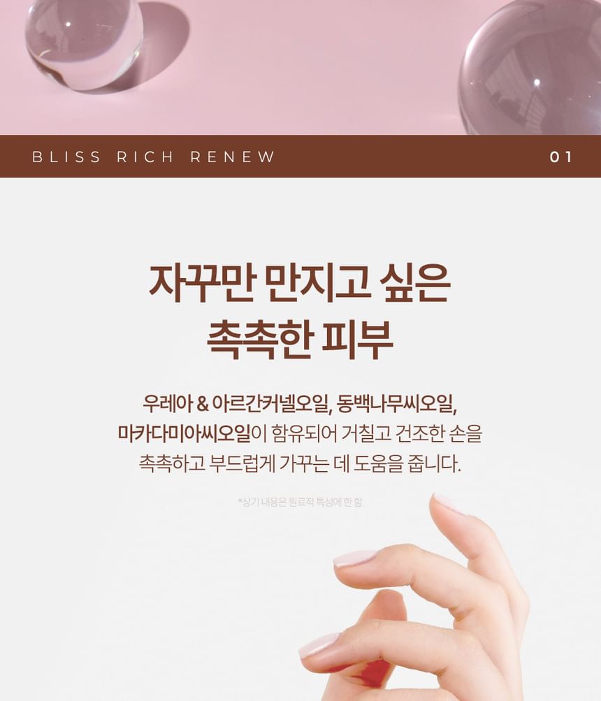Mooie huid - Bliss Rich Renew Hand Mask