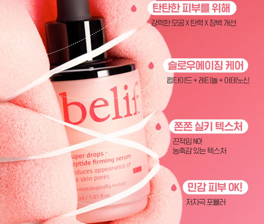 Belif - Super Drops Peptide Firming Serum