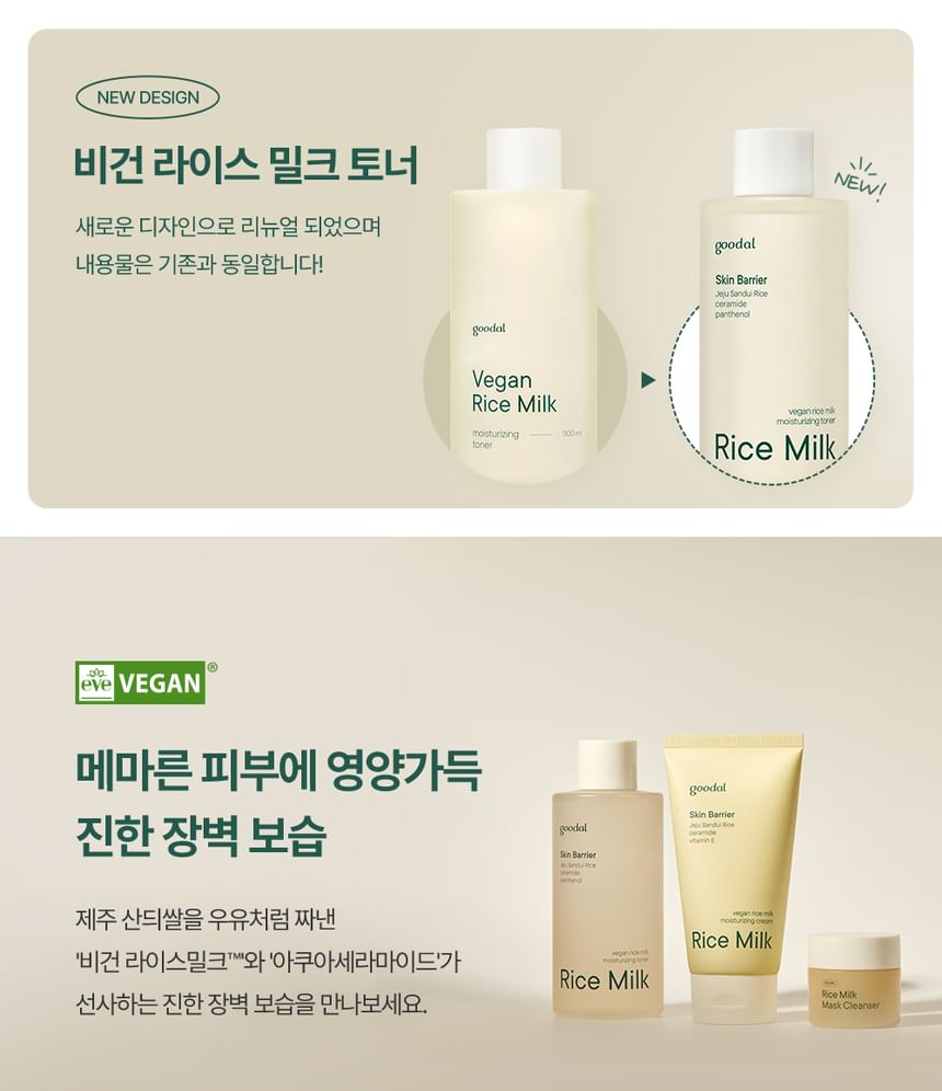 Goodal - Vegan Rijstmelk Hydraterende Toner Mini