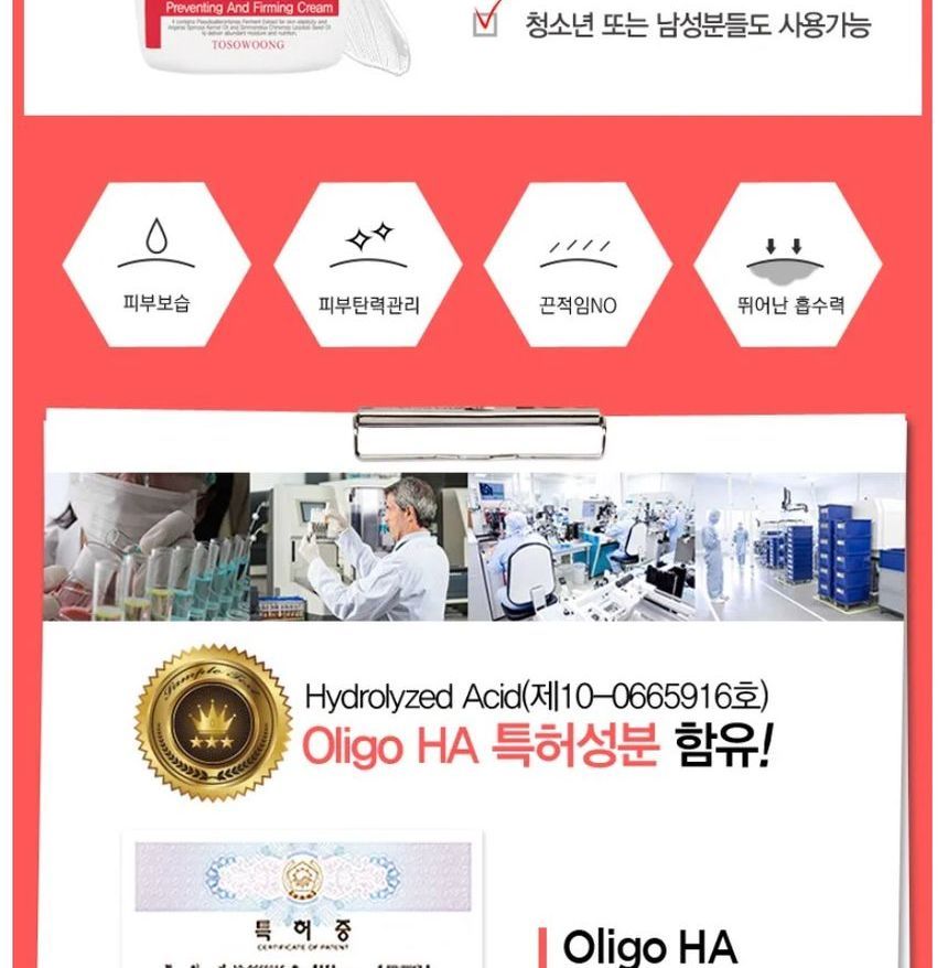 TOSOWOONG - Stretina-RX Crème