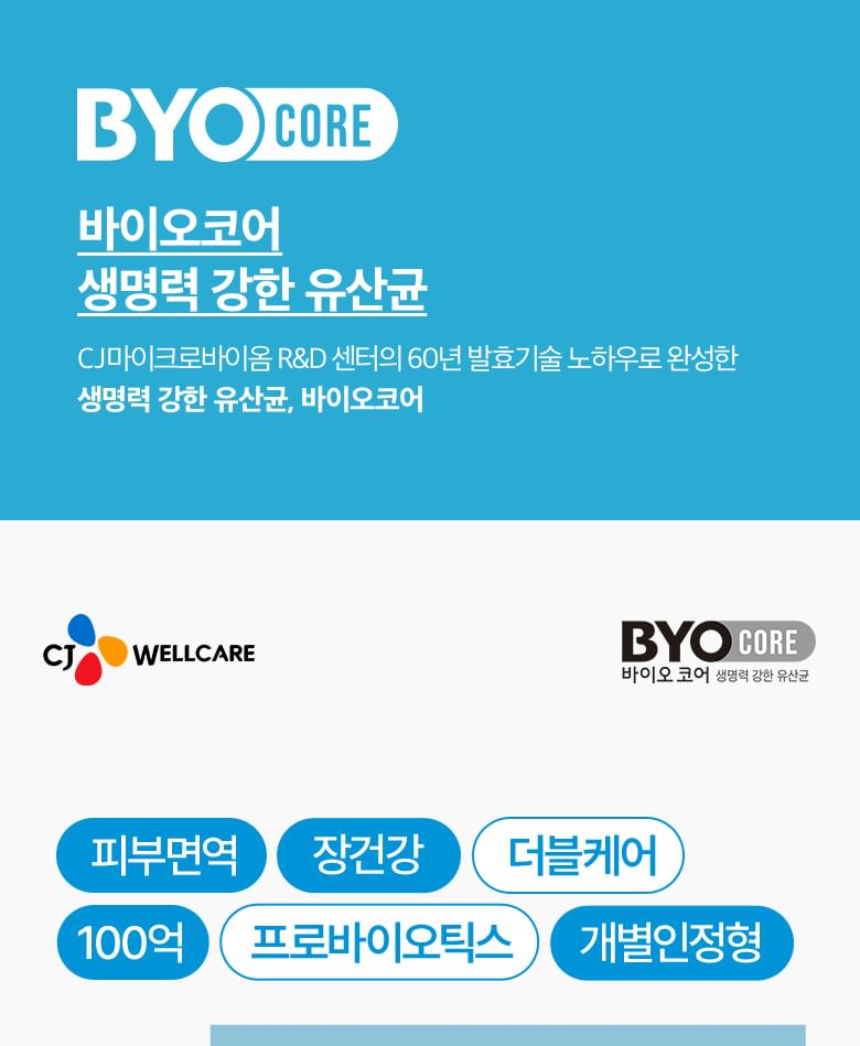 CJwellcare - BYOCORE Huidimmuniteit Probiotica