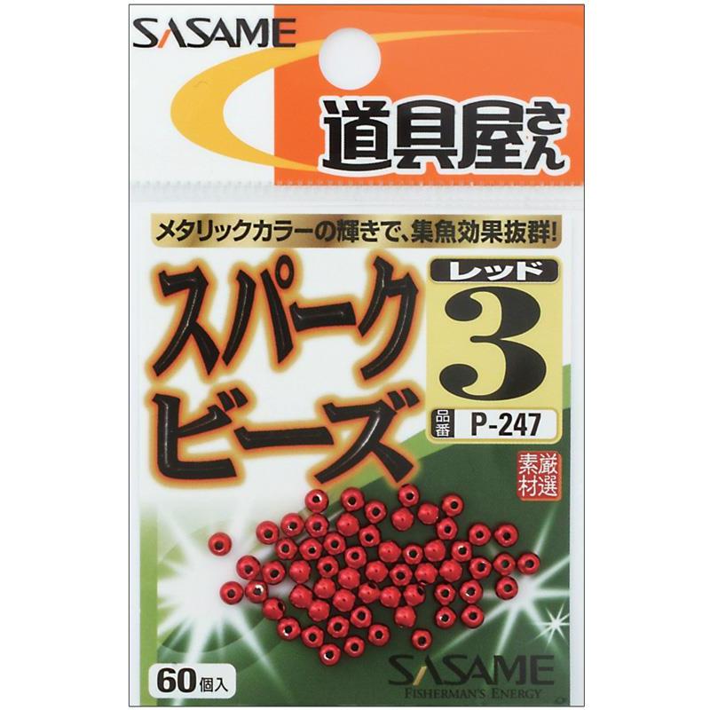 Perles Sasame Red Spark Beads - Rouge