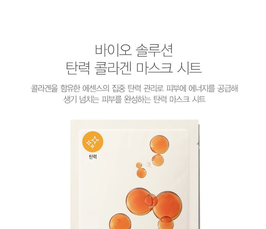 De Saem - Bio Solution Mask Sheet - 7 soorten