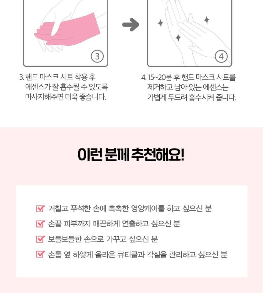 HOLIKA HOLIKA - Baby zijdezachte handmaskerset (5 stuks)