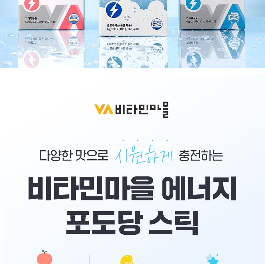 Vitamin Village - Energie Glucose Stick Perzik Smaak