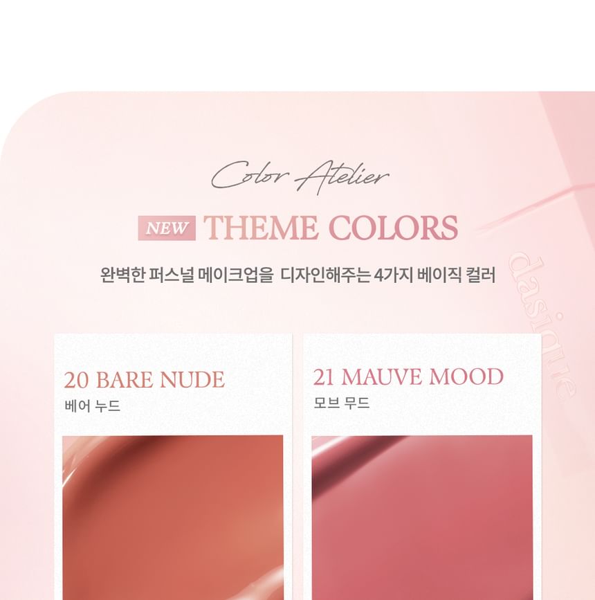 dasique - Juicy Dewy Tint Color Atelier Collection - 4 kleuren