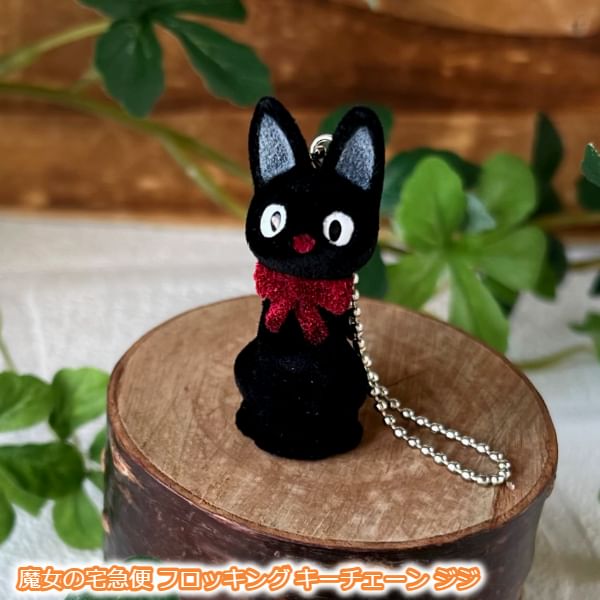 Sekiguchi - Kiki's bezorgservice sleutelhanger / sleutelhanger - Jiji