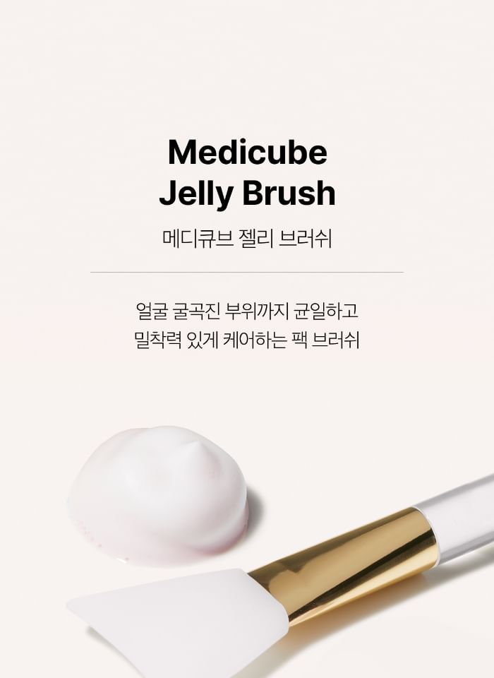 medicube - Jelly Brush