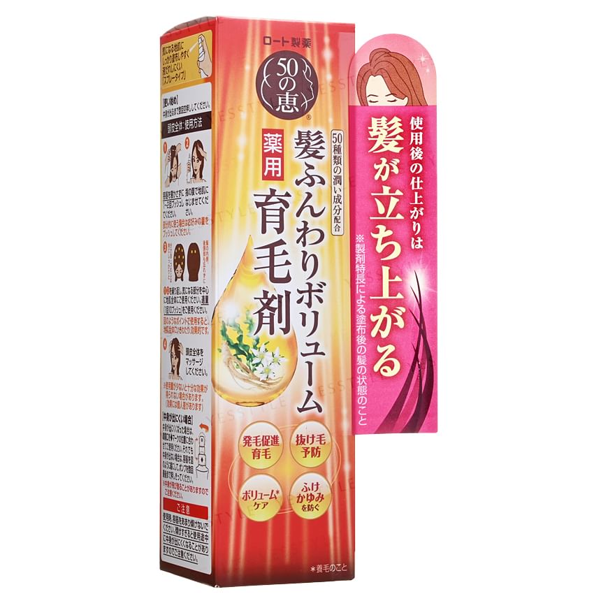 Rohto Mentholatum - 50 Megumi Haarrevitaliserende Essentie
