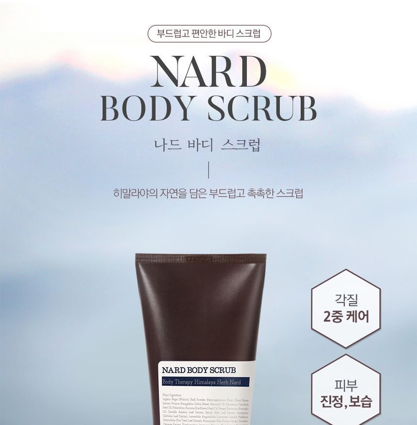 NARD - Bodyscrub - 2 soorten