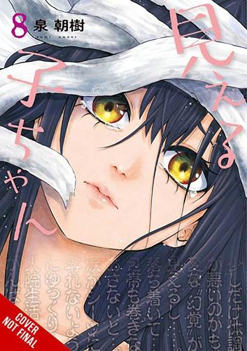 Mieruko-chan, Vol. 8 (Paperback)