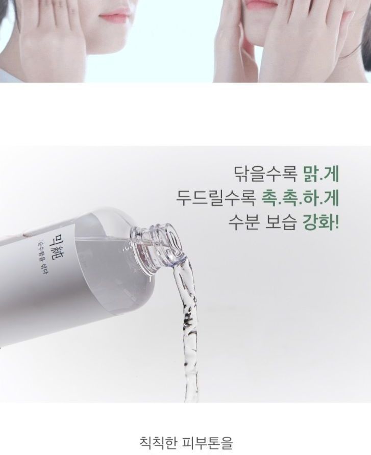 mixsoon - Toner 300ml - 5 Soorten