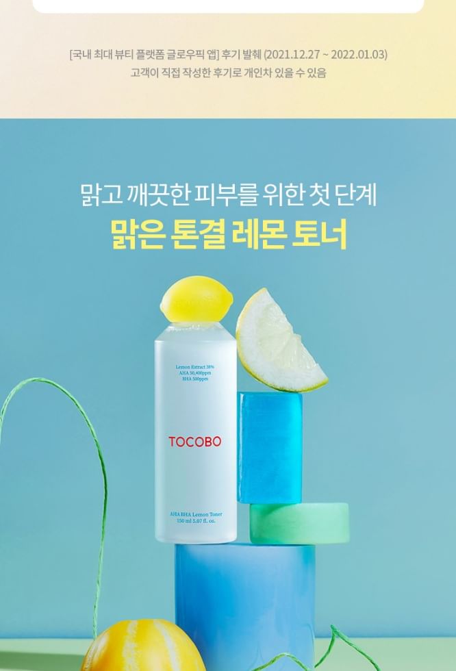 TOCOBO - Toner Deluxe Mini Duo Set