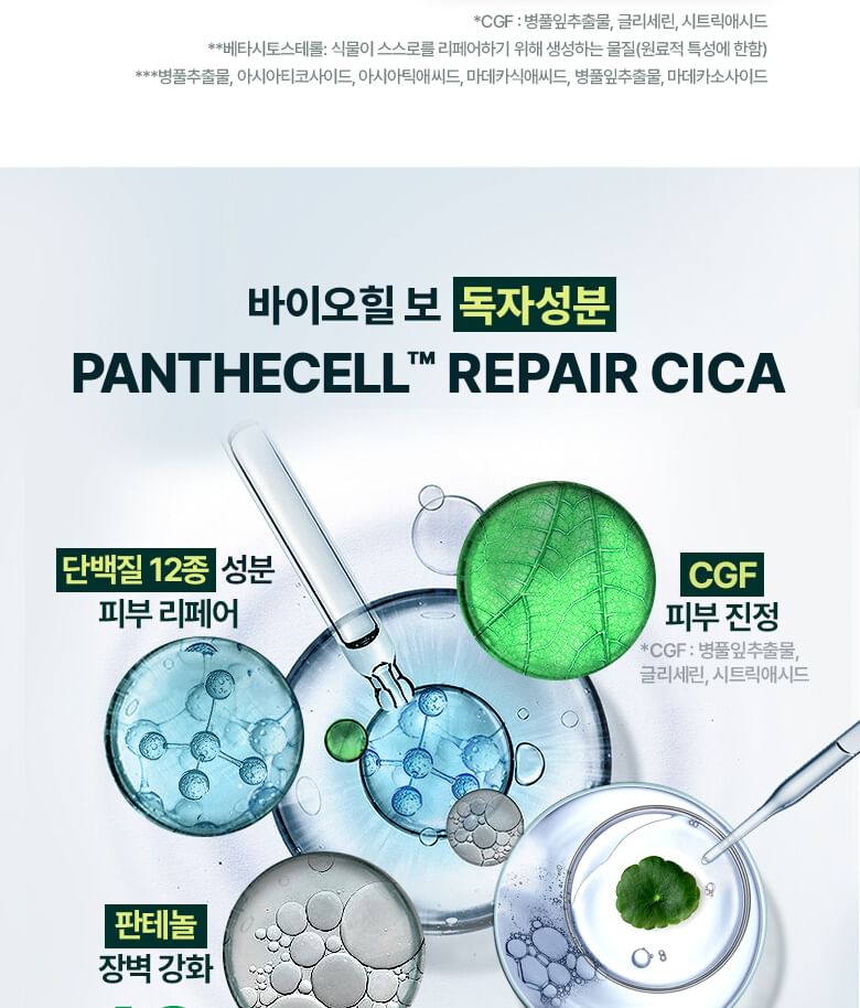 BIOHEAL BOH - Panthecell Reparatie Cica Ampul