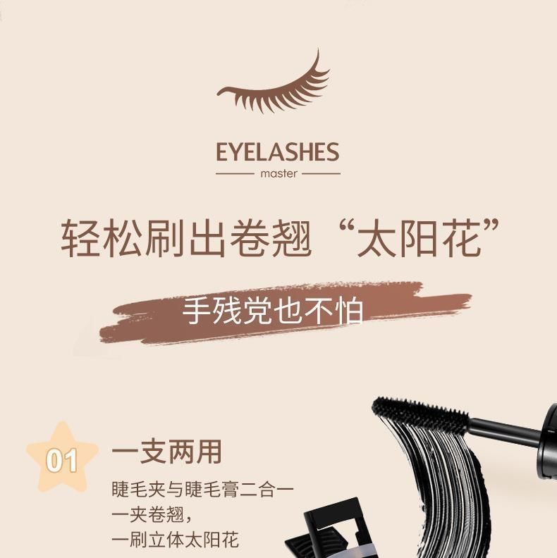 NOVO - 2 in 1 volumemascara + wimperkruller