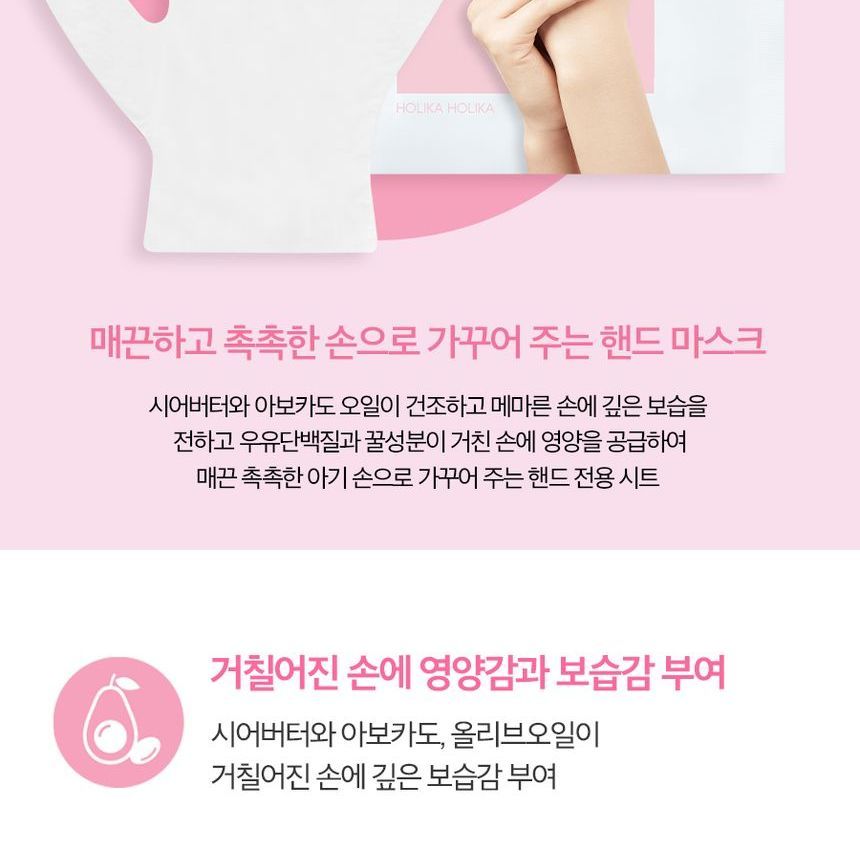 HOLIKA HOLIKA - Baby zijdezachte handmaskerset (5 stuks)
